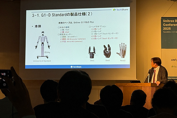 Unitreeのヒューマノイドが秋葉原に集結、間近で体感　開発最前線のセミナーも開催　TechShare「Unitree開発者カンファレンス」レポート