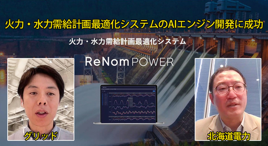 【オンラインセミナー#14 先着50名無料】「量子コンピュータの進化と最新トレンド」グリッドが語る現状と社会実装までのプロセス
