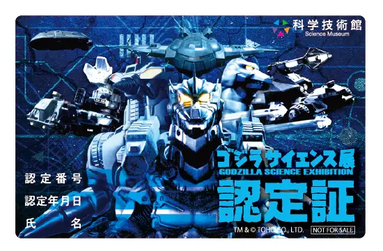 ゴジラ×科学×防災、体験型「ゴジラサイエンス展」開催へ　ラドン/スーパーメカゴジラ/モゲラ
