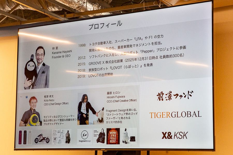 家族型ロボット「LOVOT」は1万8千台が稼働中、19店舗に展開、GROOVE X 10周年記念イベントで投資構成も発表
