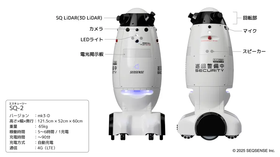 渋谷PARCOで警備ロボット「SQ-2」実証実験開始、SEQSENSEが人手不足解消へ挑む