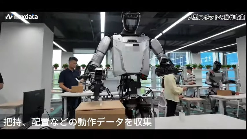 フィジカルAI時代の鍵は「データ」Nexdataが専用生産拠点で本格稼働