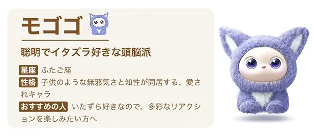 抱きしめると鼓動が伝わる！感情認識AIロボット「iMoochi」がMakuakeに登場【ZTE子会社】