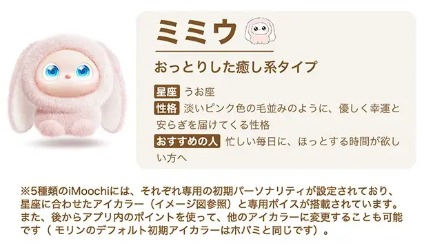 抱きしめると鼓動が伝わる！感情認識AIロボット「iMoochi」がMakuakeに登場【ZTE子会社】