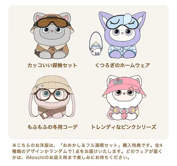 抱きしめると鼓動が伝わる！感情認識AIロボット「iMoochi」がMakuakeに登場【ZTE子会社】