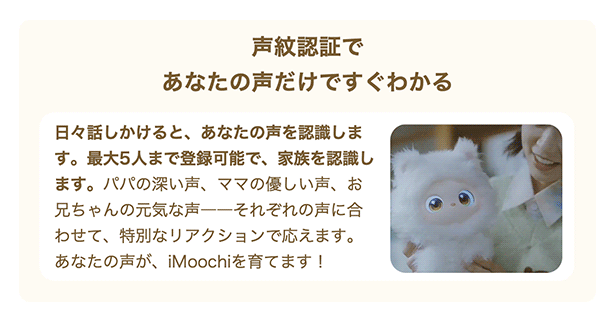 抱きしめると鼓動が伝わる！感情認識AIロボット「iMoochi」がMakuakeに登場【ZTE子会社】