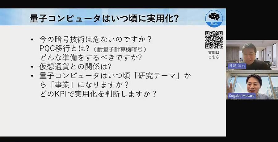 プレミアム会員限定【見逃し配信】量子コンピュータの進化と最新トレンド グリッドが語る現状と社会実装までのプロセス