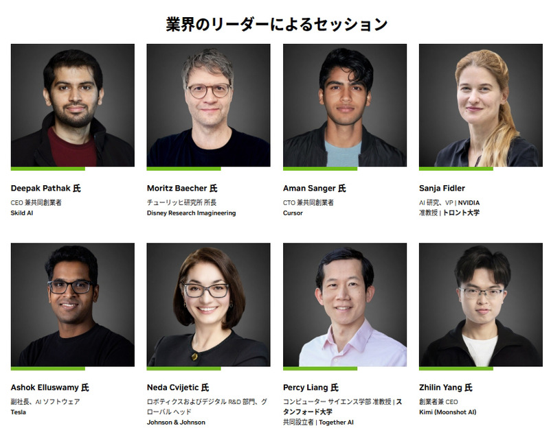 注目は「フィジカルAI」AIロボットと自動運転、NVIDIA世界最大級のAIカンファレンス「GTC 2026」開催へ　基調講演は3月17日深夜