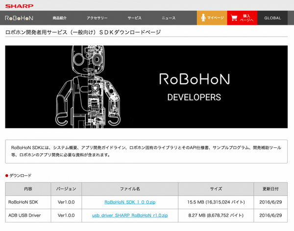 スクリーンショット 2016-07-06 14.42.55