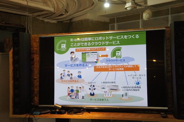 【PR】 R-env:連舞®でロボットサービス開発体験ハンズオン「ヒューマンビジョンコンポ（HVCシリーズ）」編