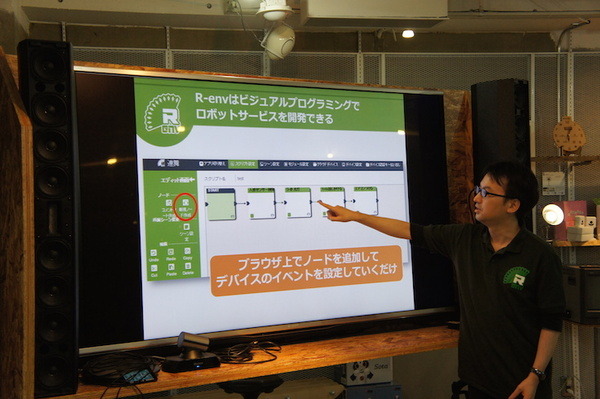 【PR】 R-env:連舞®でロボットサービス開発体験ハンズオン「ヒューマンビジョンコンポ（HVCシリーズ）」編