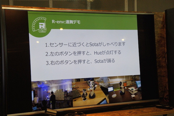 【PR】 R-env:連舞®でロボットサービス開発体験ハンズオン「ヒューマンビジョンコンポ（HVCシリーズ）」編