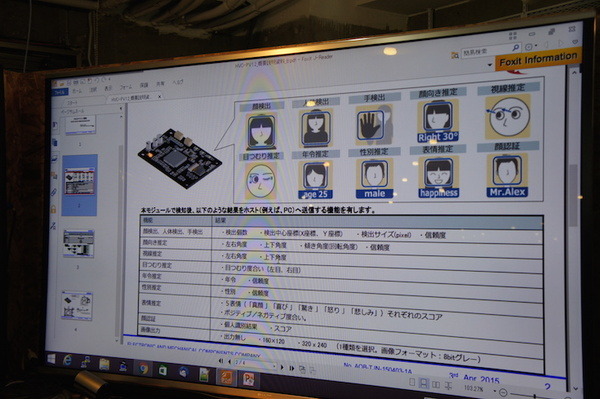 【PR】 R-env:連舞®でロボットサービス開発体験ハンズオン「ヒューマンビジョンコンポ（HVCシリーズ）」編