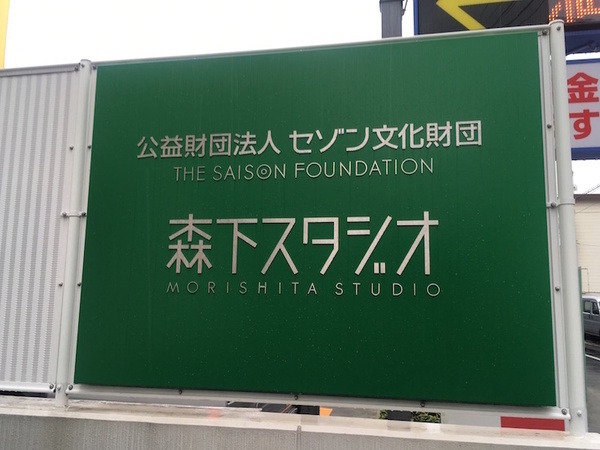 人間とロボットの振り付けの可能性を探る「プロトコル・オブ・ヒューマニティ」オープンラボに行ってきました