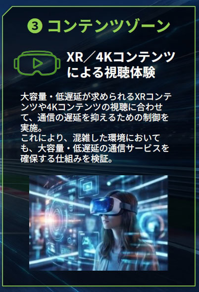 「本物の5GがF1にやって来る」F1日本グランプリで「5G SA × ミリ波」を体験　ソフトバンクがスライシングを活用した次世代通信を鈴鹿で提供へ