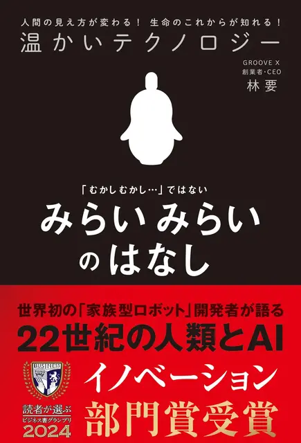 小中高で使えるAIロボット授業｜DXハイスクール補助金対応のLOVOTプラン2026