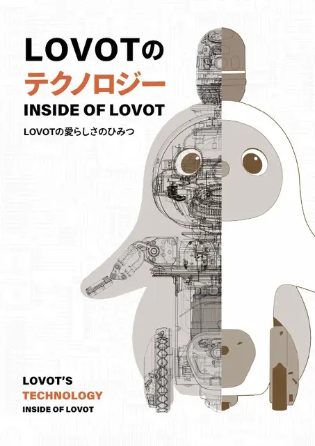 小中高で使えるAIロボット授業｜DXハイスクール補助金対応のLOVOTプラン2026