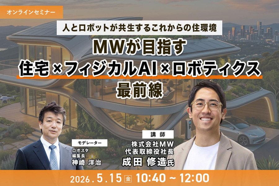 ヒューマノイド開発を加速｜AWSジャパンの「フィジカルAI開発支援プログラム」にAVITAが採択