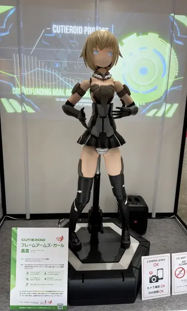 アニメ×ロボット技術で汎用機開発へ HatsuMuvがNEDO委託の国産汎用ロボット開発コンペティションに採択