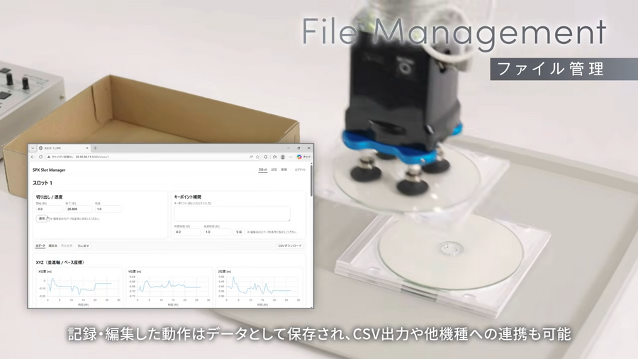 プログラミング不要のロボット制御装置「SPX4」の体験会を開催｜モーションリブ