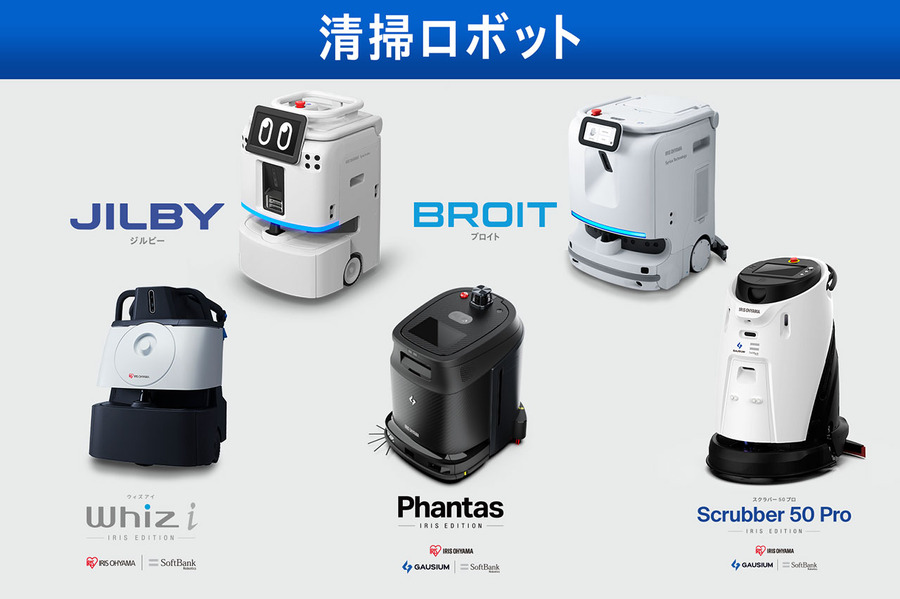 【オンラインセミナー#20 先着100名無料】アイリスグループのロボット事業拡大戦略 ～AIロボット市場の勝ち筋を探る