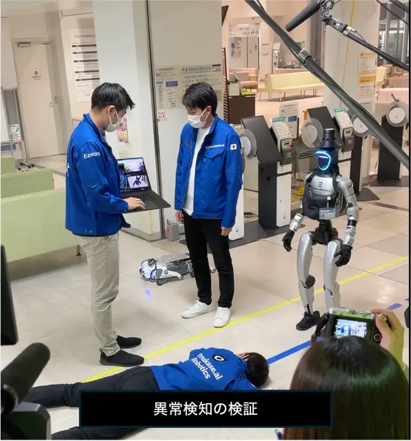 日本初！ヒューマノイドUnitree G1が筑波大学附属病院で実証実験｜ZEALSとQuickが実施