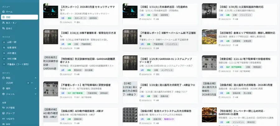 AIロボットの「なぜ」を記録 Forcesteed Roboticsが長期記憶ドライブレコーダ「Forcesteed-AKASHI」を開発