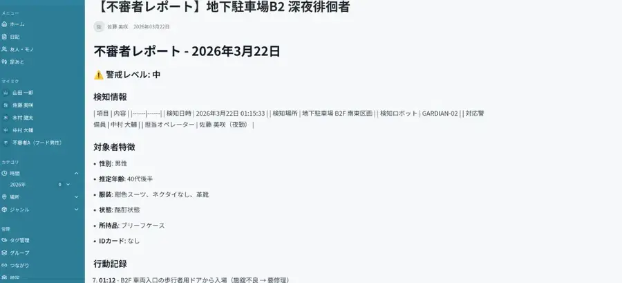 AIロボットの「なぜ」を記録 Forcesteed Roboticsが長期記憶ドライブレコーダ「Forcesteed-AKASHI」を開発