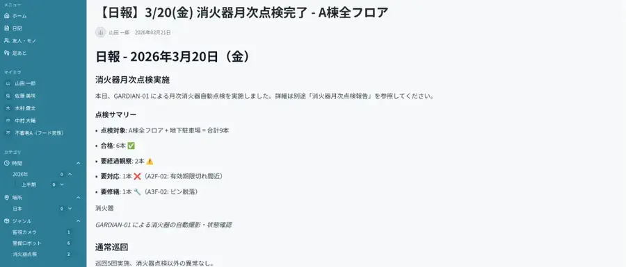AIロボットの「なぜ」を記録 Forcesteed Roboticsが長期記憶ドライブレコーダ「Forcesteed-AKASHI」を開発