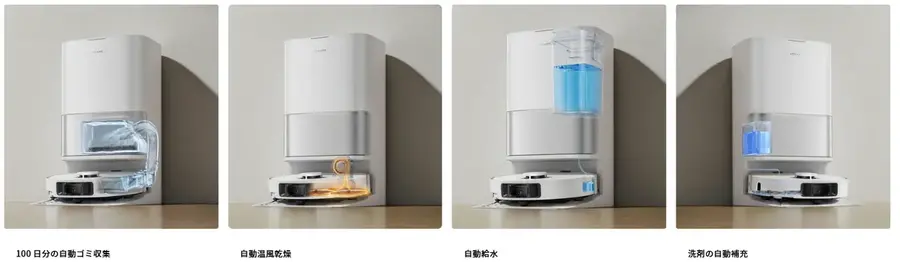 ロボット掃除機「Dreame L10s Ultra Gen3」強力吸引と全自動ドックで清掃を革新