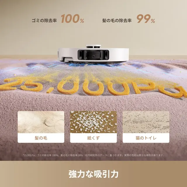 ロボット掃除機「Dreame L10s Ultra Gen3」強力吸引と全自動ドックで清掃を革新