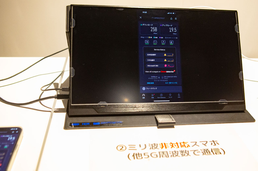 ミリ波非対応スマホでも高速化 「ミリ波×Wi-Fi」は5Gを超えるか　ソフトバンクが実機比較デモを公開