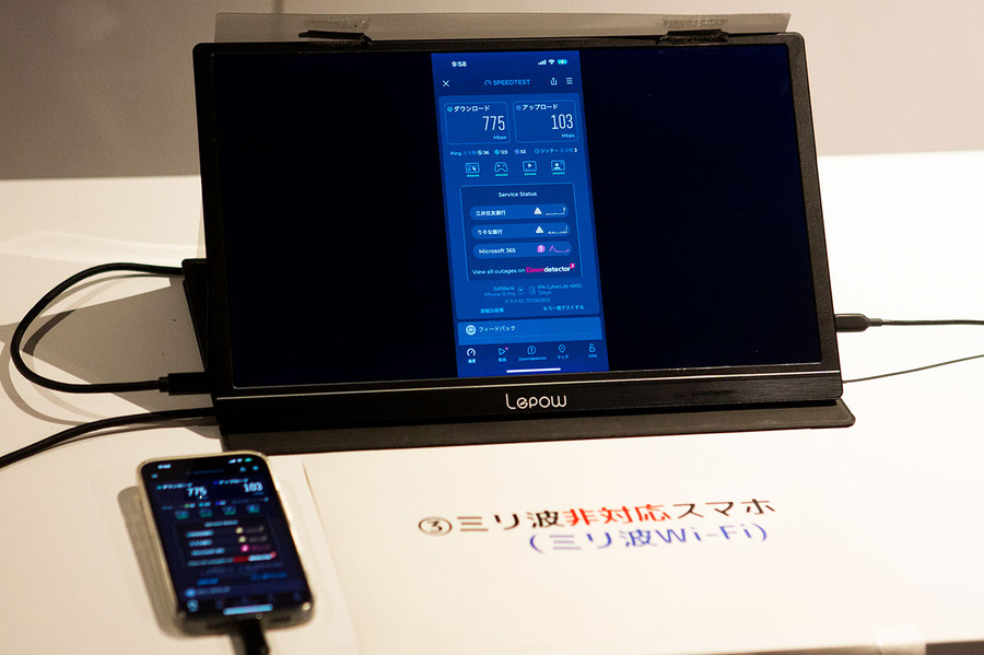 ミリ波非対応スマホでも高速化 「ミリ波×Wi-Fi」は5Gを超えるか　ソフトバンクが実機比較デモを公開