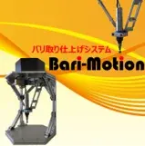 ロボット・AI・搬送自動化ソリューションが集結｜関西ファクトリーイノベーションWeek 513～15開催