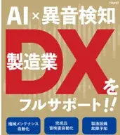 ロボット・AI・搬送自動化ソリューションが集結｜関西ファクトリーイノベーションWeek 513～15開催