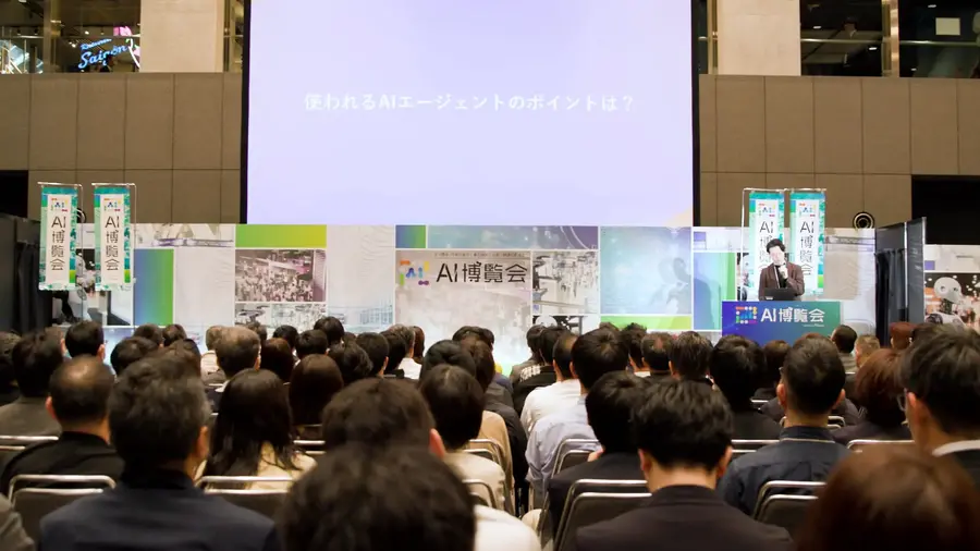 AI博覧会が名古屋に初上陸 2026年6月16日・17日に名古屋コンベンションホールで開催