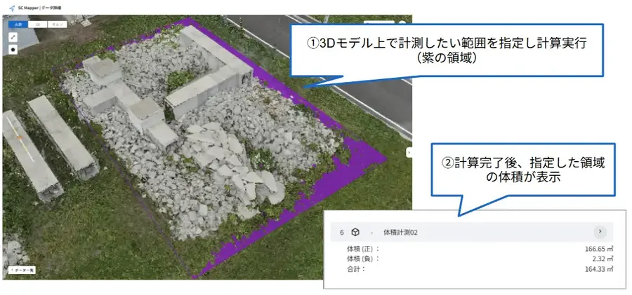 土砂量・在庫管理もオフィスから！ドローン測量の完全自動化を実現 センシンロボティクス「SENSYN CORE」