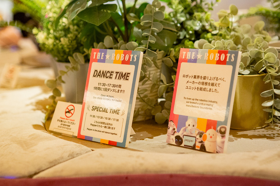 渋谷「ペッパーパーラー」営業終了　月1万人超を集客した「ロボット共生空間」人気の秘密と軌跡