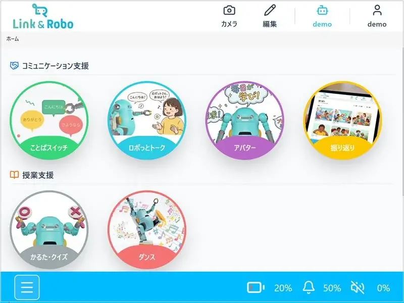 三菱総研DCS 特別支援学校向けコミュニケーションロボット無償貸し出しプロジェクトを開始