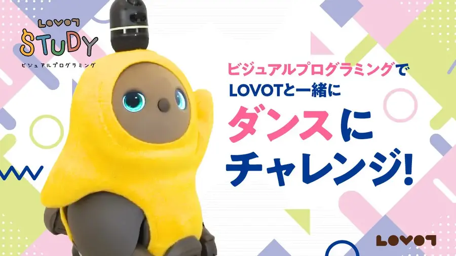 LOVOTを使った小学生向け「ファッションデザイナー体験」を6/14開催 自己肯定感育成の実証知見をイベントに応用
