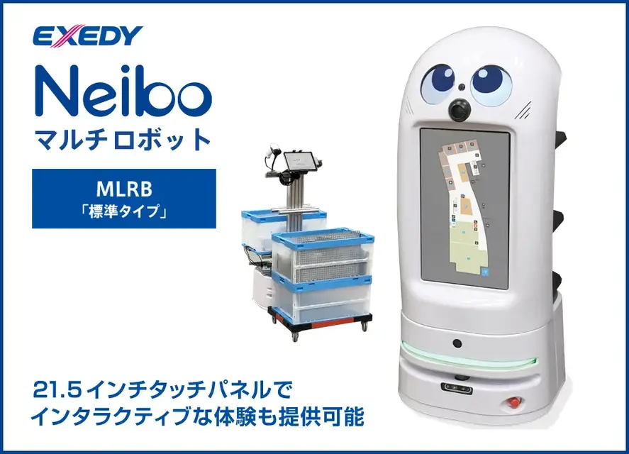 日本製AMR「Neibo」がロボットテクノロジージャパン2026に初出展 エクセディの最新技術
