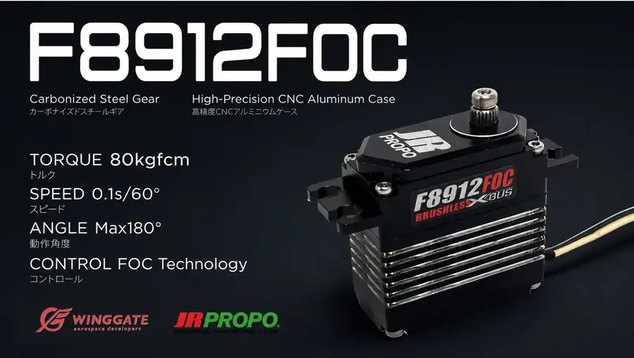 高効率・高精度制御を実現するFOCサーボ