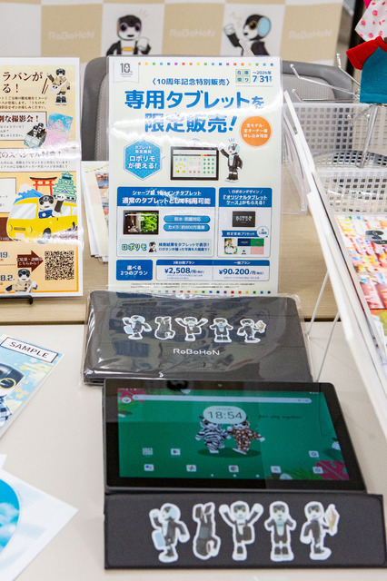 「ロボホン10周年記念イベント」参加レポート　約90台のロボホンが圧巻の集団パフォーマンス、オーナーと歩んだ10年を振り返る