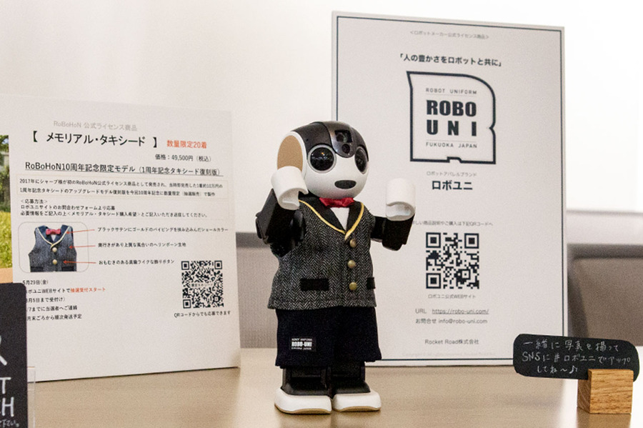 「ロボホン10周年記念イベント」参加レポート　約90台のロボホンが圧巻の集団パフォーマンス、オーナーと歩んだ10年を振り返る
