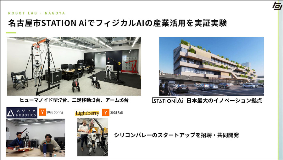 GoogleやNVIDIA、Scale AIと連携　トロンが示すヒューマノイド/フィジカルAI時代のデータ戦略