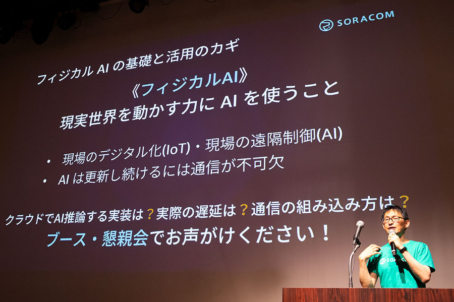 フィジカルAIの本質とは？ソラコムがOODAループで解説　ロボットだけでは実現できない理由