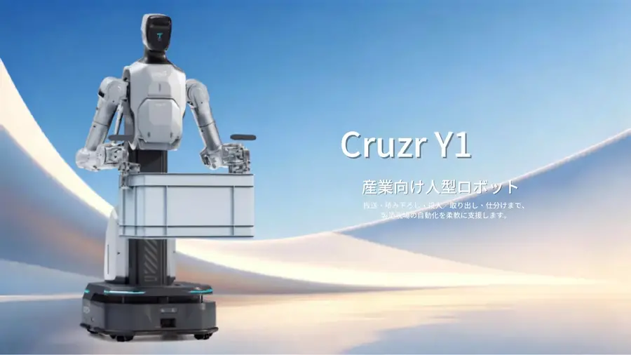 UBTECH製ヒューマノイドをGA Roboticsが国内で提供開始 研究開発・商用・産業用の3機種
