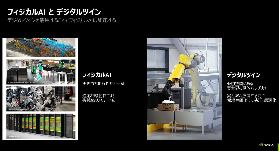 【NVIDIAフィジカルAI完全理解】フィジカルAIとは何か、NVIDIAが語る「3つのコンピューター」が変えるロボット開発