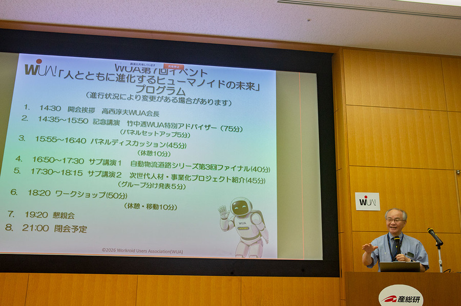 「人とともに進化するヒューマノイドの未来」WUAが描く