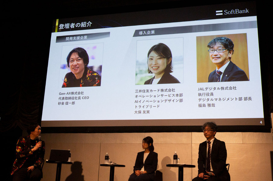AIの電話応対「X-Ghost」開始半年で27社、年間7,000万コール規模へ　三井住友カードは「完結」、JALカードは「おもてなし」との共存を重視